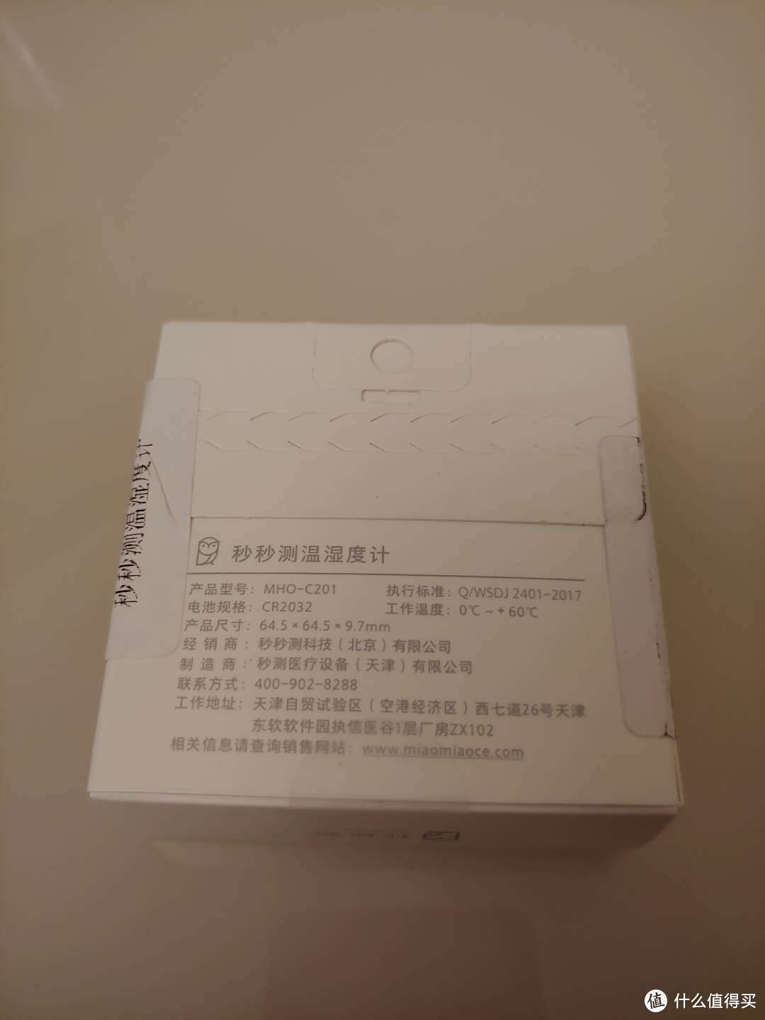 非常简洁的包装，有米家其他产品的影子