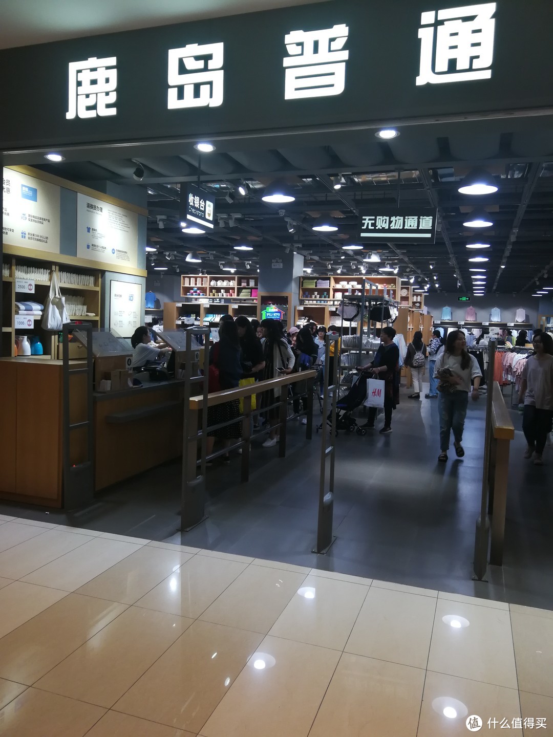 实用主义的鹿岛会员店——什么值得买？