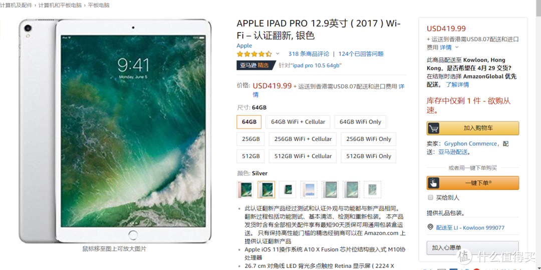 美国购买亚马逊第三方翻新iPad Pro10.5 安全下车记