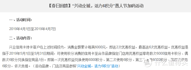 迪卡侬承包我一年四季的衣物，之兴业权益篇