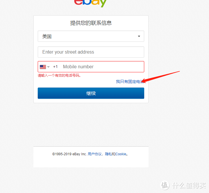 出现此页面，由于转运中国地址的收货号码是固定电话，此处选固话