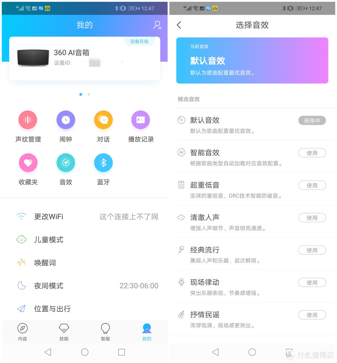 芯系智能，交互便捷，缺乏海量智能设备支持是否值回票价——360 AI音箱MAX轻体验