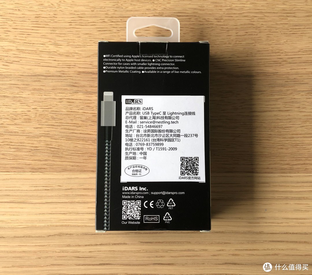 抛弃phone自带充电器充电，来试试更快的充电方式1--iDARS USB-C To Lightning MFi认证编织快充线体验