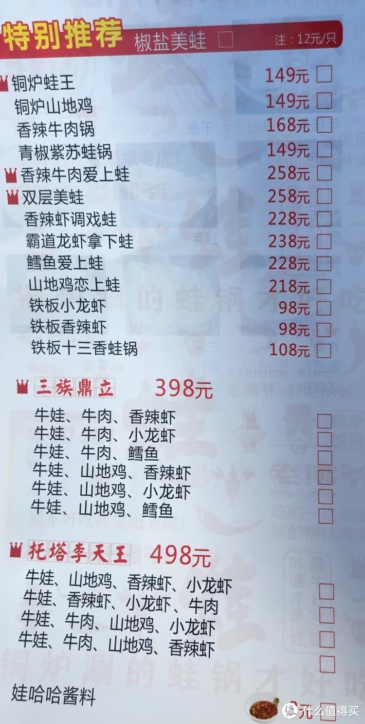 探店老佛爷铜炉蛙锅