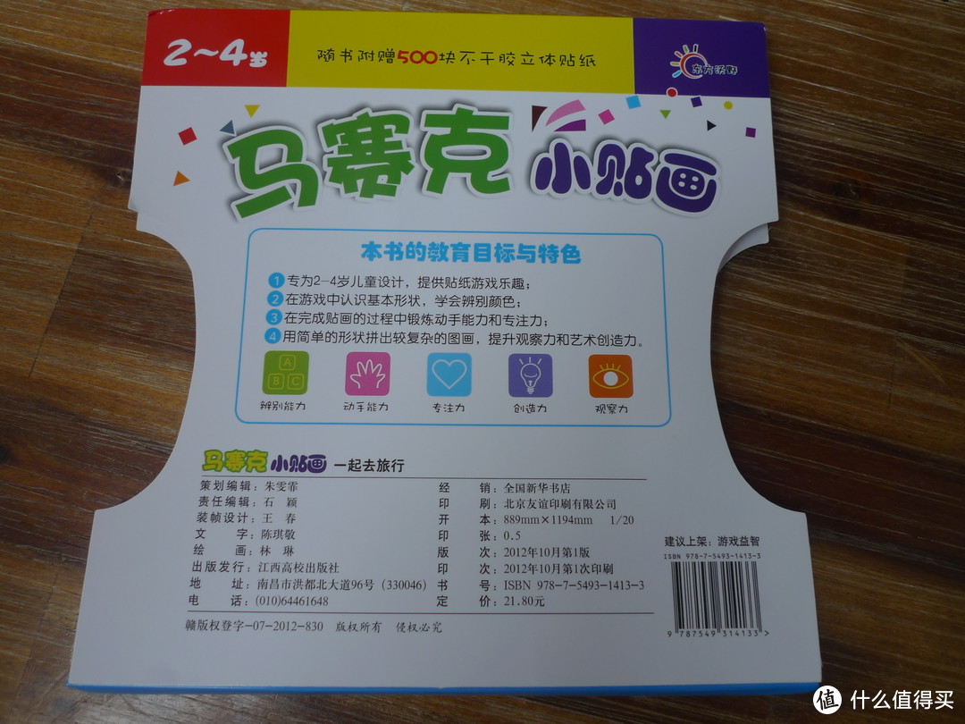 定价21,.8。买回来价格大概在10块钱左右。