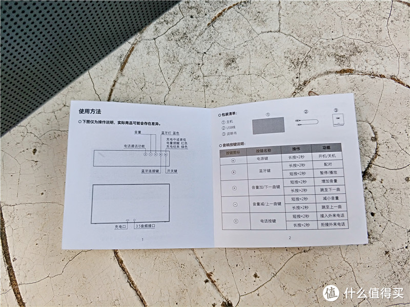 一块砖头的音乐之旅 淘宝心选生活分子系列蓝牙音箱简评