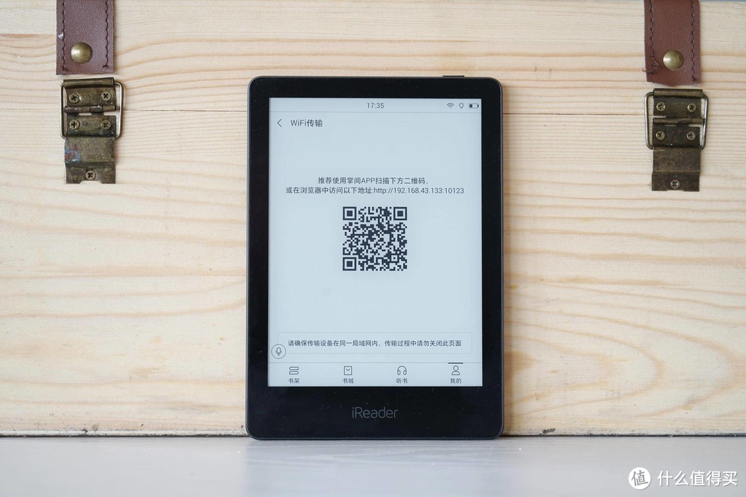 看累了让我们换一种方式：iReader A6听读一体阅读器上手体验