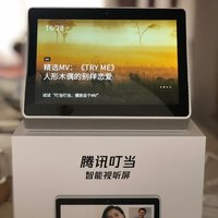 腾讯叮当智能屏外观展示(主机|屏幕|按键)