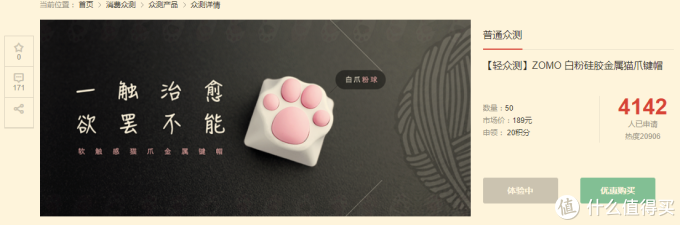 一种“萌萌”的码字感受的键帽-ZOMO 白粉硅胶金属猫爪键帽