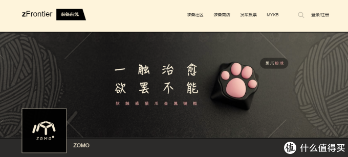 一种“萌萌”的码字感受的键帽-ZOMO 白粉硅胶金属猫爪键帽