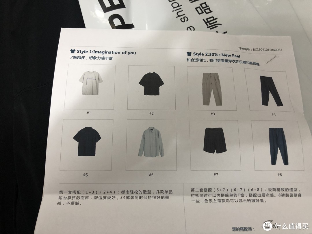 Window shopping还能主动送上门？江南布衣+ “不止盒子”服务使用报告