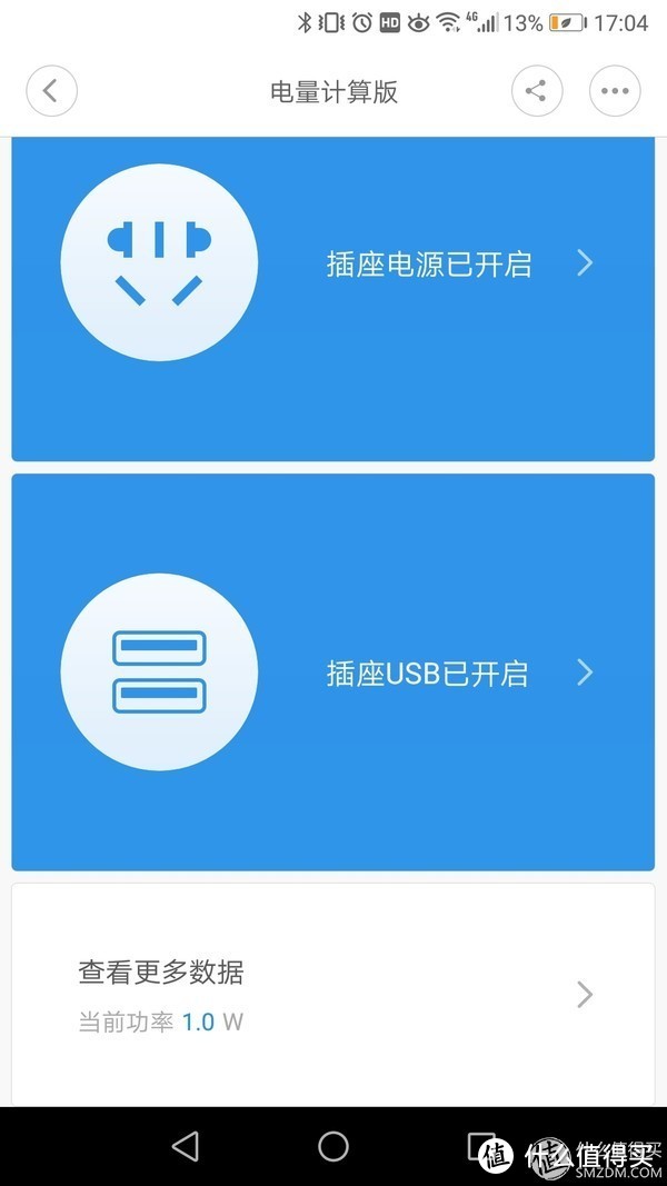 这个锅我背了，众测一口锅