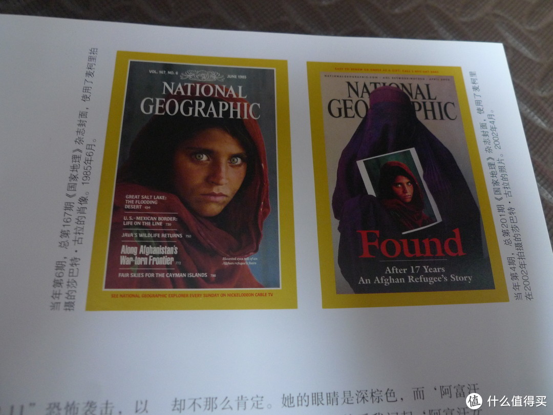 阿富汗少女前后照片对比。