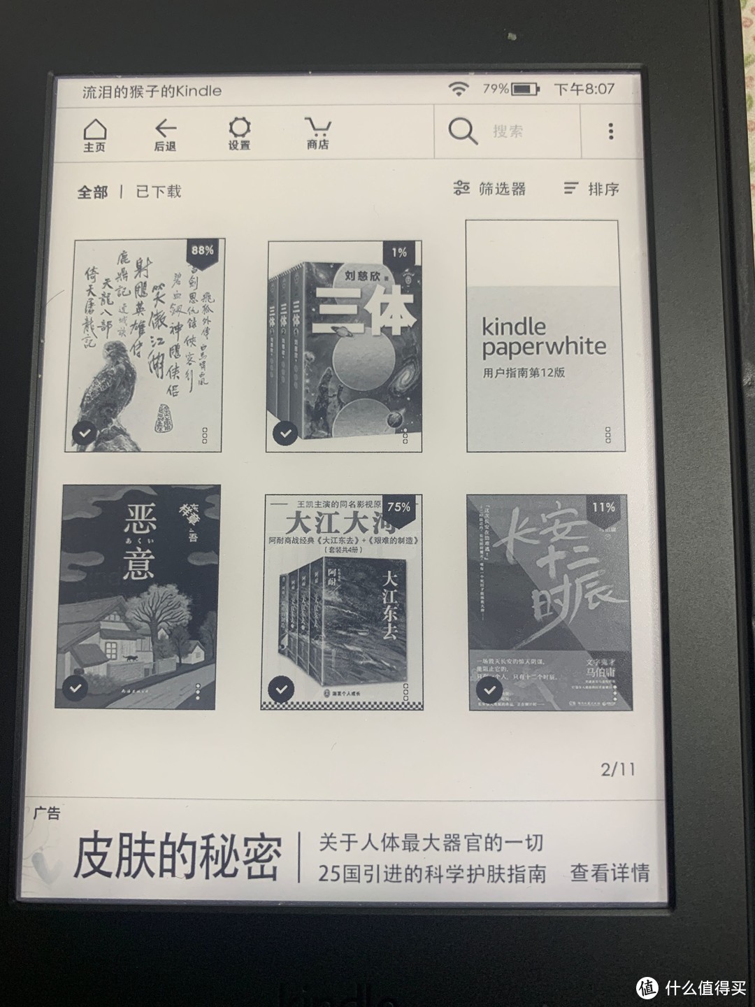 入手国行kindlepaperwhite3一个月感受小记