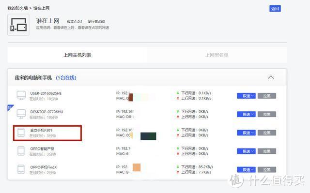 360家庭防火墙5S体验：或许是200元以下最值的路由器