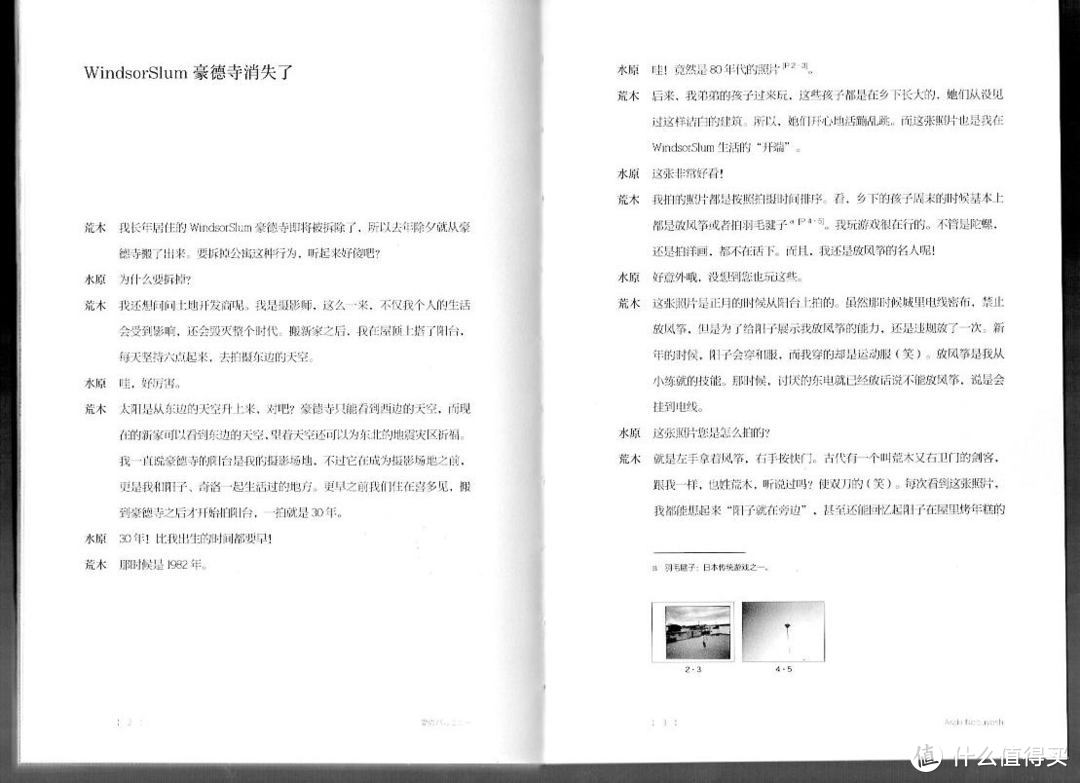 后记里面是水原希子与荒木经惟的对话，讨论的内容就是这些照片里面的情形。讲述了这些照片背景与故事。