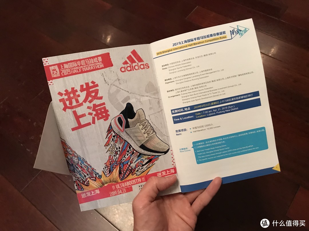 我的2019上海半程马拉松装备