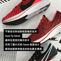 耐克 Zoom Fly FK 男子跑步鞋外观展示(鞋面|鞋舌|提拉环|鞋带)