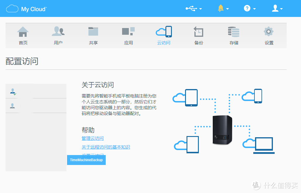 云访问，只需注册账号，下载My Cloud APP