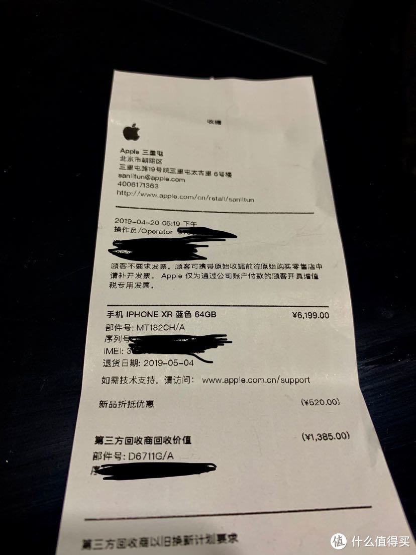 记Apple Store的Xr以旧换新—原来直营店也有坑！