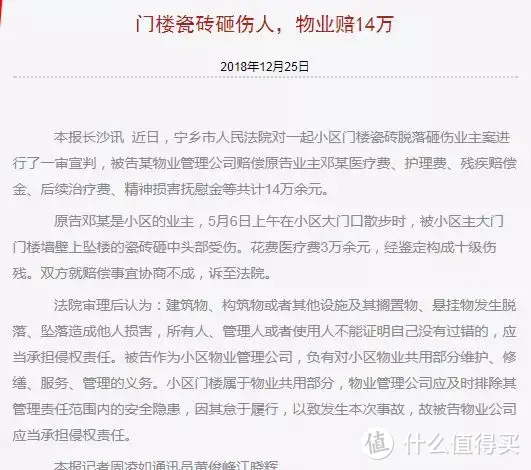 还拿胶粘瓷砖？1岁男童被脱落瓷砖打脸，装修用的云石胶，到底行不行？