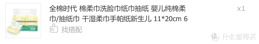 尿不湿和米粉、婴儿纸巾哪些值得买？看看我个人总结的品牌推荐把