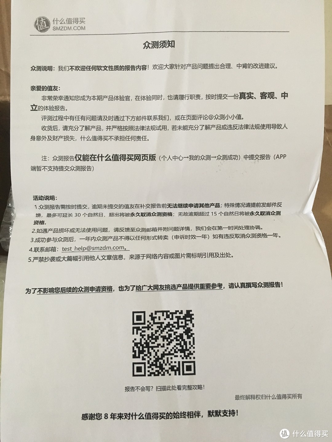 这一次给熊孩子找点事干——格物设计 百变迷踪球 小测