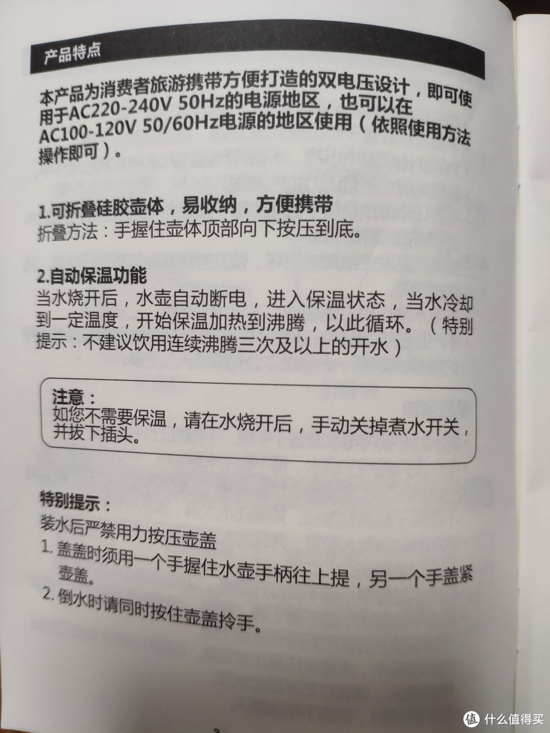 不同的创新——Nathome/北欧欧慕 NSH0805 折叠旅行电热水壶主观测评