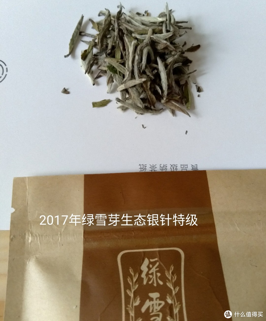 谷雨时节，闲谈白毫银针