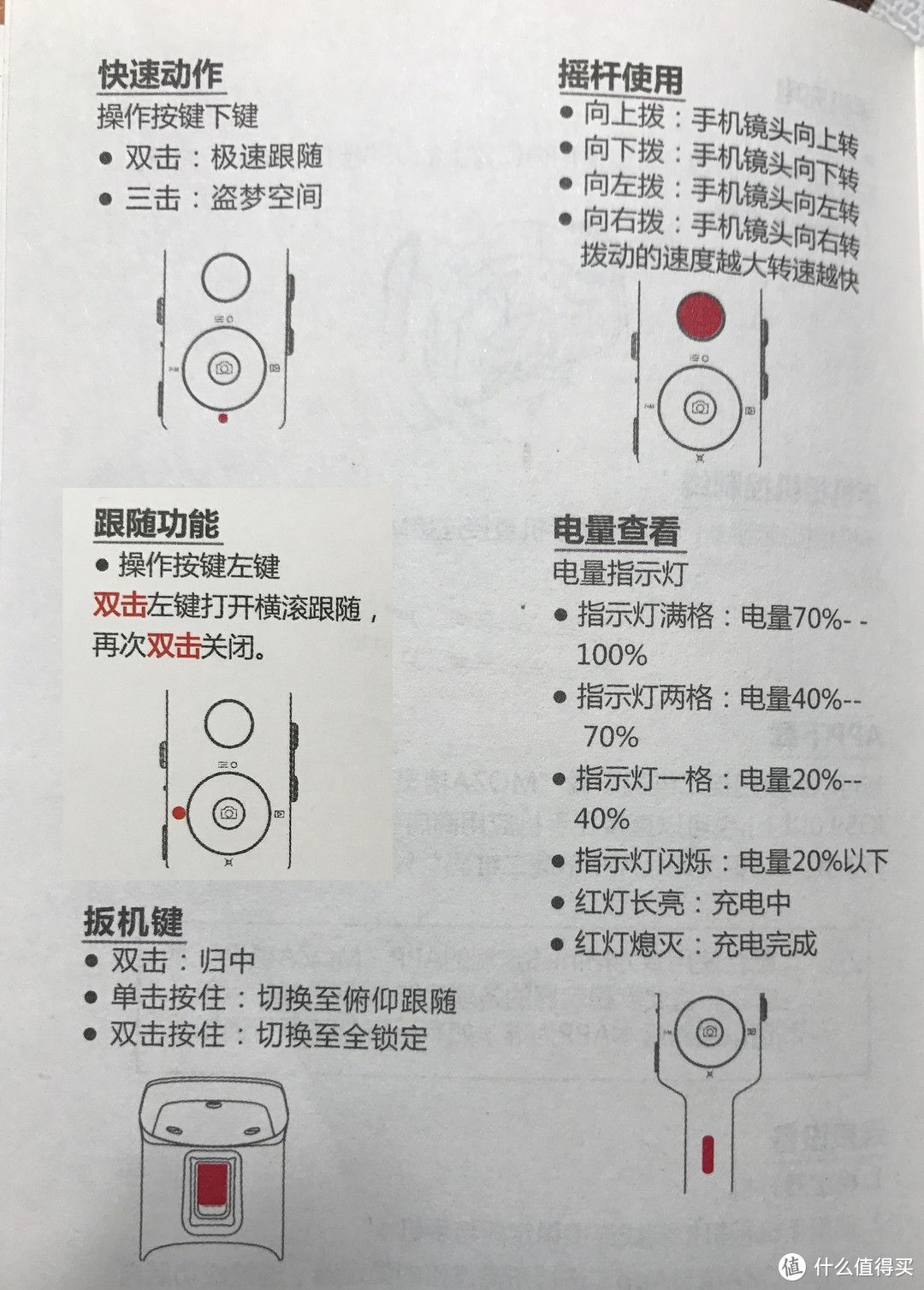 玩抖音当网红的好帮手 |  MOZA 魔爪 Mini-S 手机折叠稳定器（好多妹子在玩）