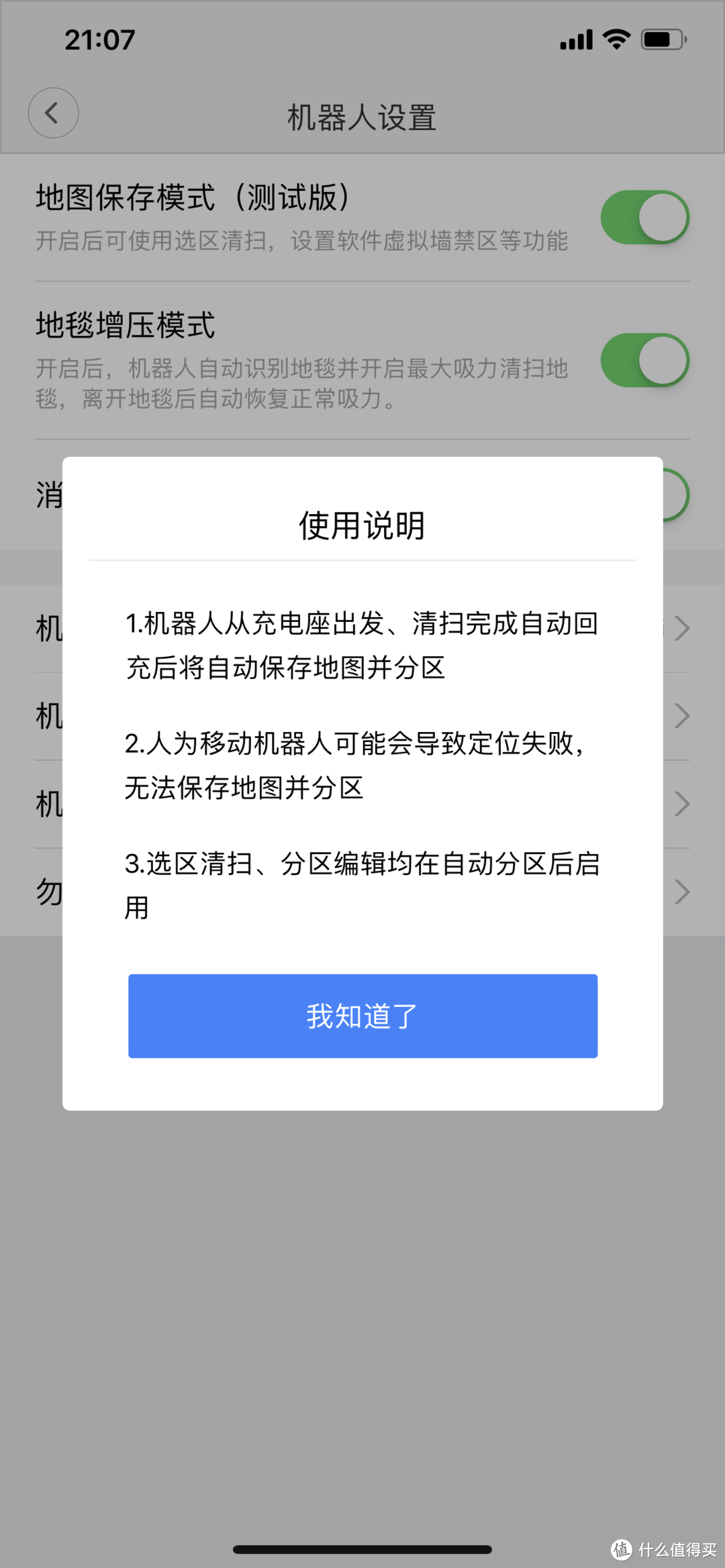 好用！靠谱！拥有石头T6扫地机器人的轻松。