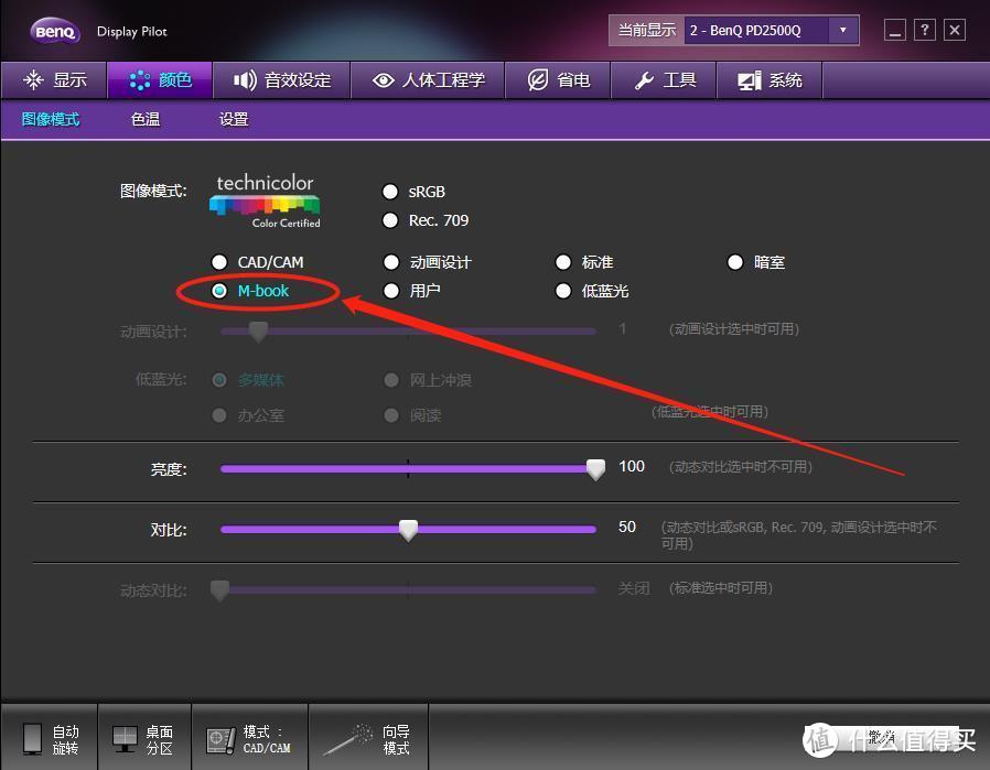 桌面改造计划 由一台25寸专业显示器引发的蝴蝶效应