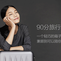 小米90分 24寸 旅行箱外观展示(logo|品牌|包装|图案)