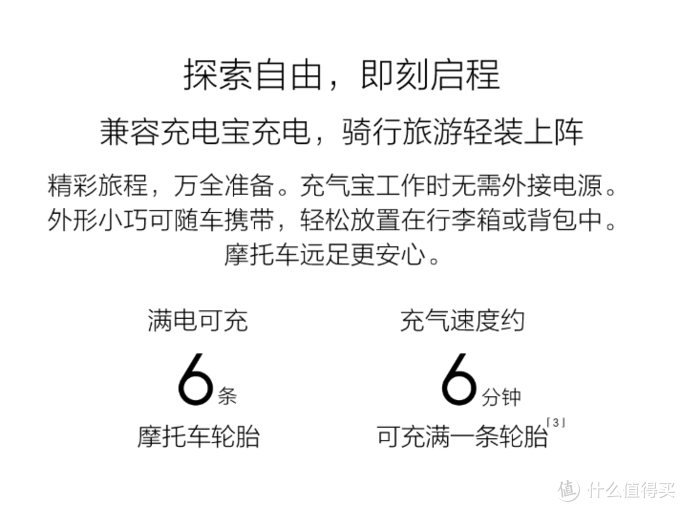 秋名山老司机都说好的便携电动打气筒——米家充气宝开箱实际体验