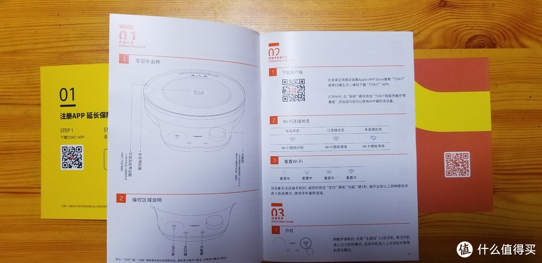 TOKIT智能热敏炉青春版 + 知吾煮汤锅套装评测——女王大人和小跟班的厨艺比拼，谁才是真正的“一家之煮”？