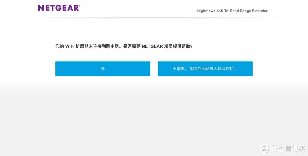 顺电商城特价抢购，遇到质量问题换新后再开箱：NETGEAR EX7500 AC2200三频无线Mesh扩展器使用体验