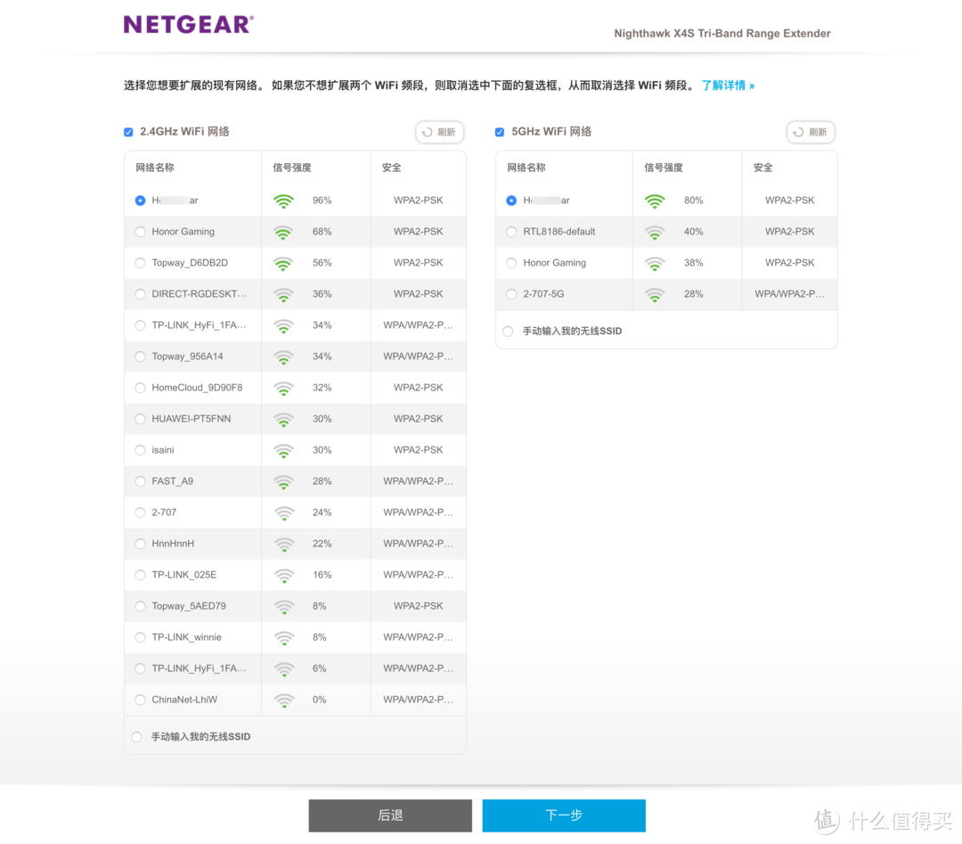 顺电商城特价抢购，遇到质量问题换新后再开箱：NETGEAR EX7500 AC2200三频无线Mesh扩展器使用体验