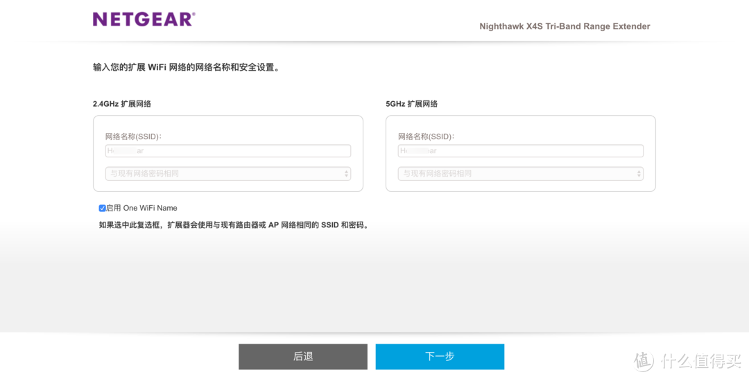 顺电商城特价抢购，遇到质量问题换新后再开箱：NETGEAR EX7500 AC2200三频无线Mesh扩展器使用体验