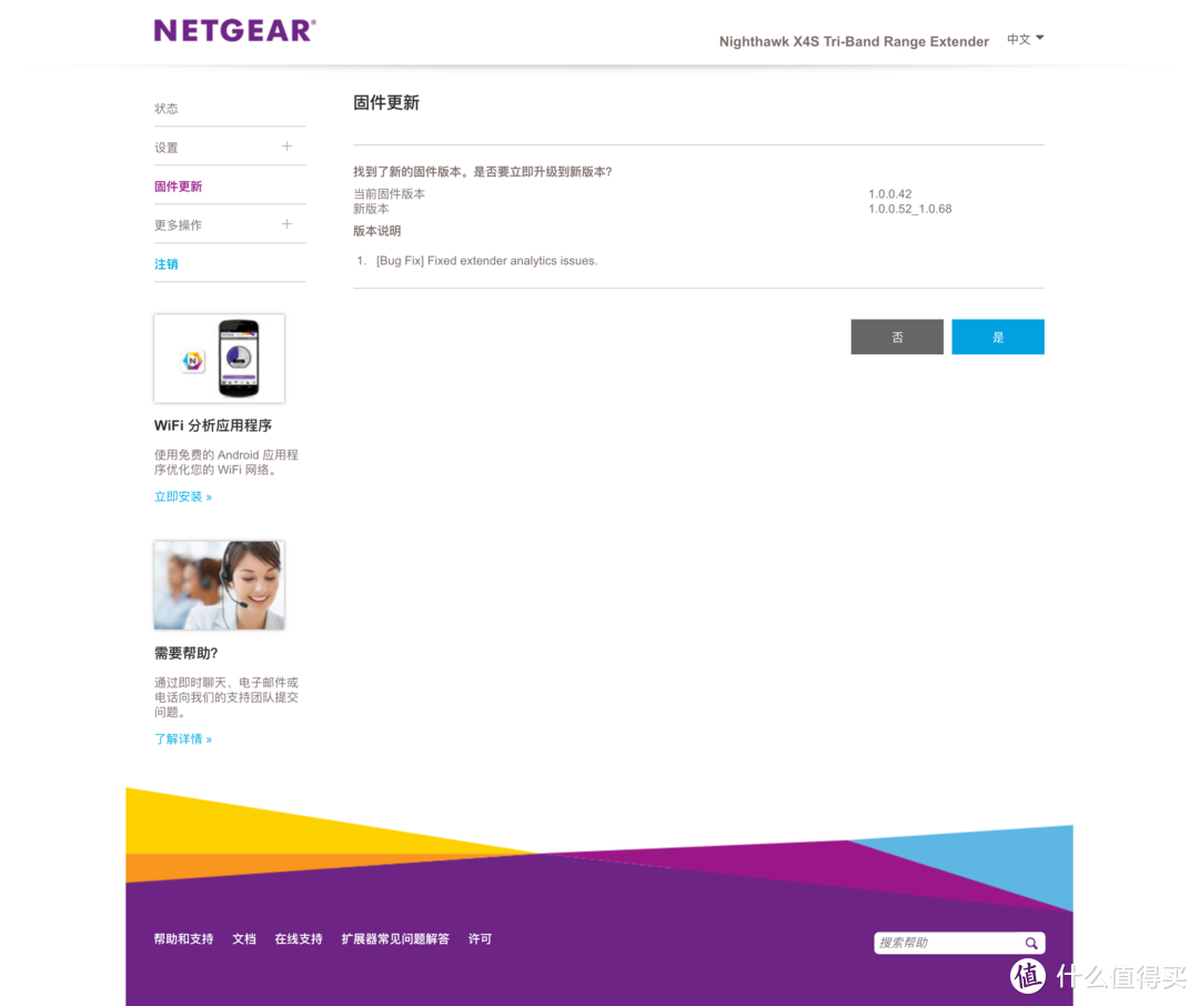 顺电商城特价抢购，遇到质量问题换新后再开箱：NETGEAR EX7500 AC2200三频无线Mesh扩展器使用体验