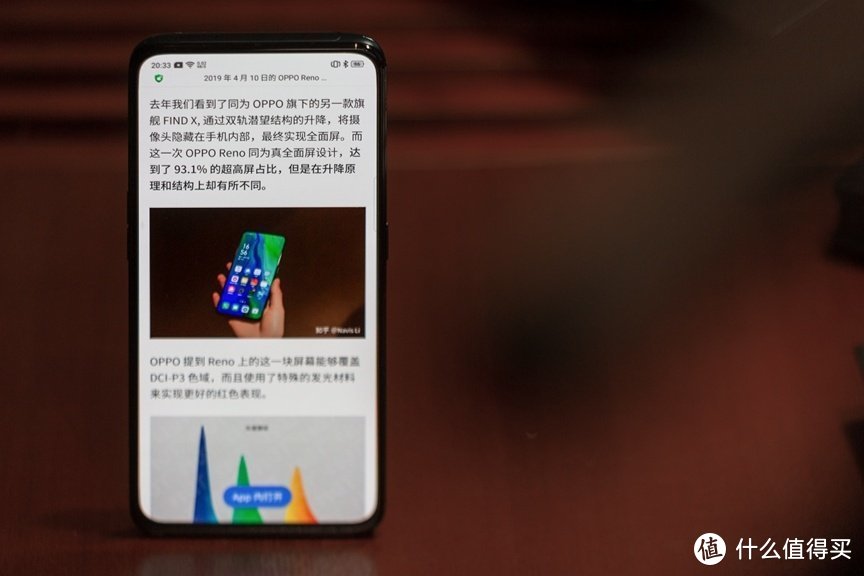 OPPO Reno 普通版屏幕素质报告