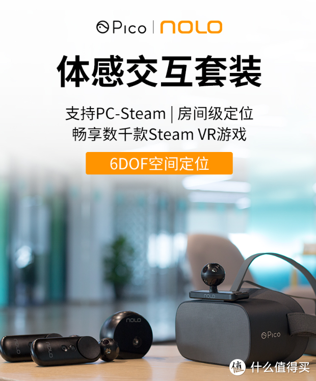 屏幕升级的VR看片神器？Pico G2 4K小怪兽2 VR一体机全面体验测评