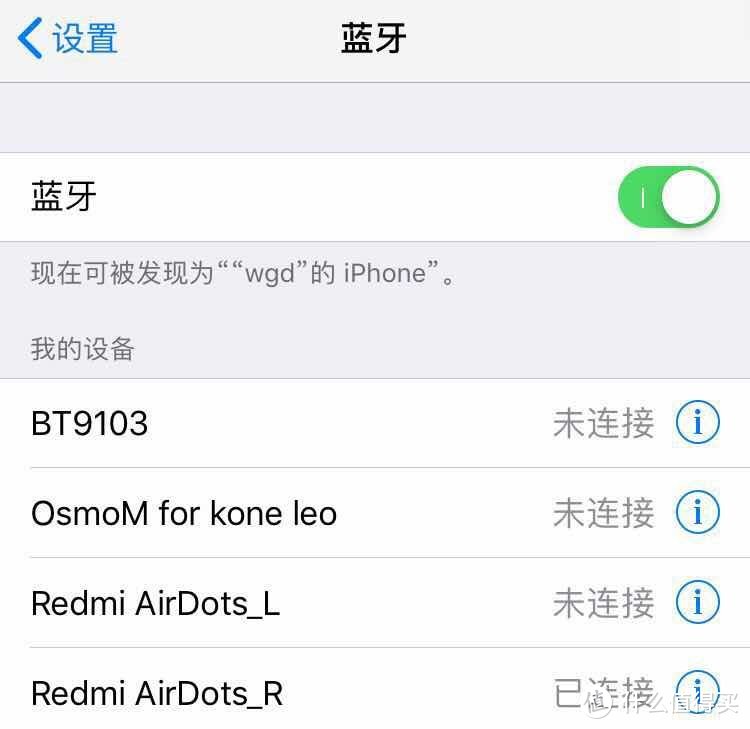 百元真香机？——只售99.9的 Redmi AirDots 真无线蓝牙耳机 众测体验