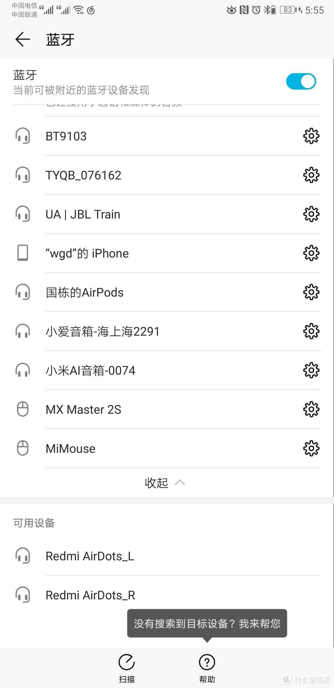 百元真香机？——只售99.9的 Redmi AirDots 真无线蓝牙耳机 众测体验