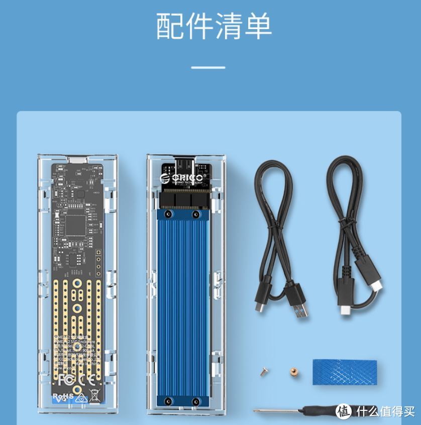 ORICO透明扩展盒家族又添新品，NVMe固态硬盘盒使用体验