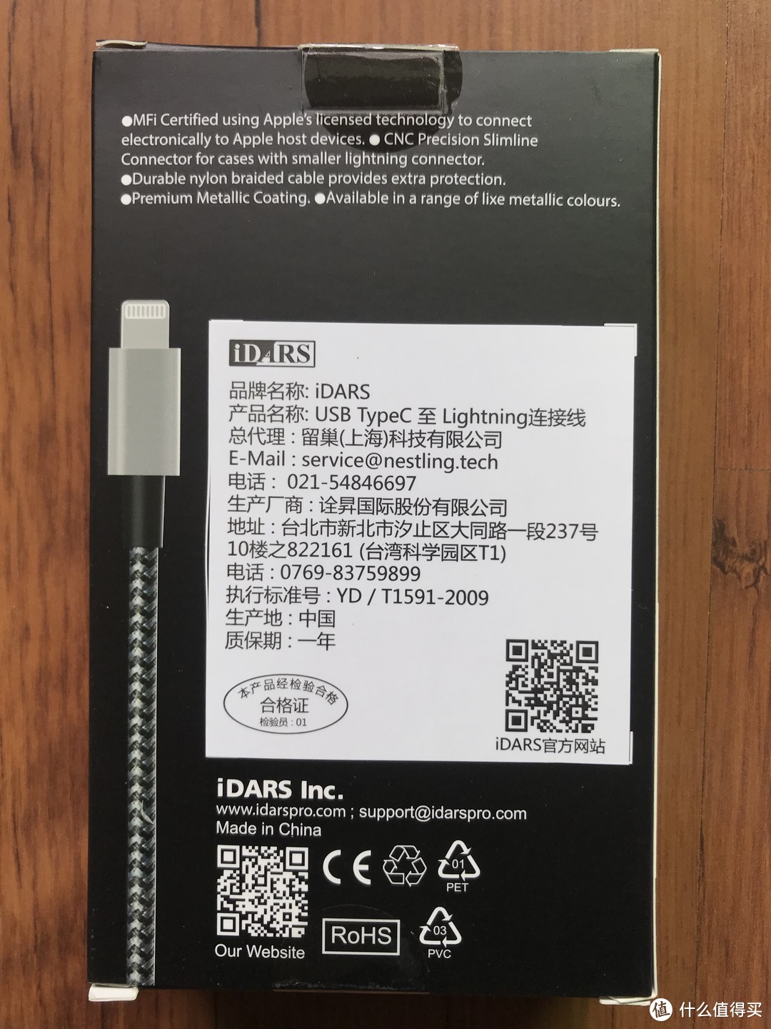 iDARS USB-C To Lightning MFi认证编织快充线体验