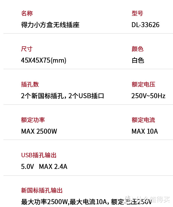 外出旅行神器——得力转换器33626（魔方）简评