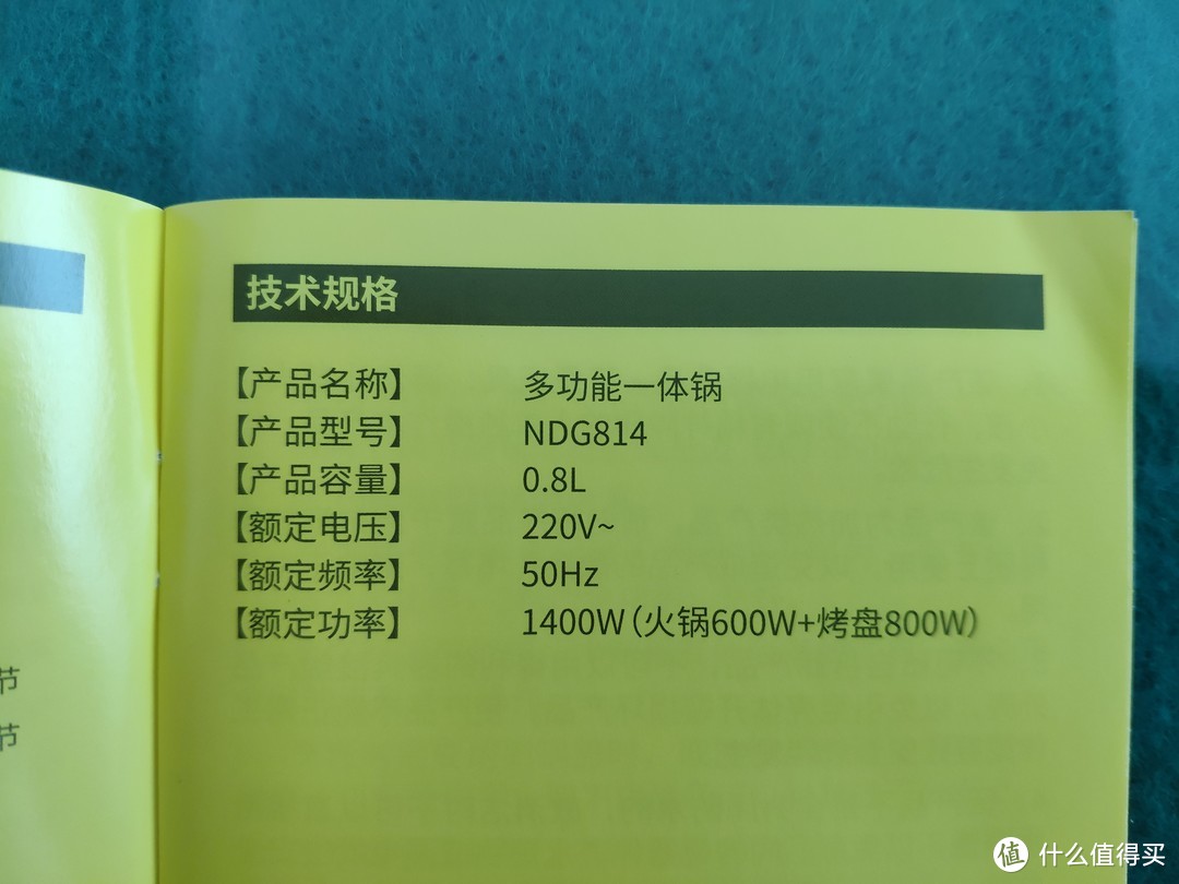 颜值在线，可涮可烤——北欧欧慕 NDG814 多功能涮烤一体锅测评