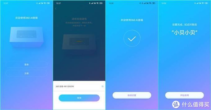 智能音箱也能有好音质：360 AI音箱M1体验评测！