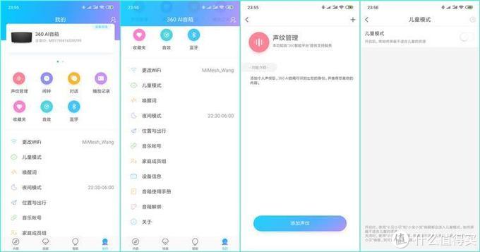 智能音箱也能有好音质：360 AI音箱M1体验评测！