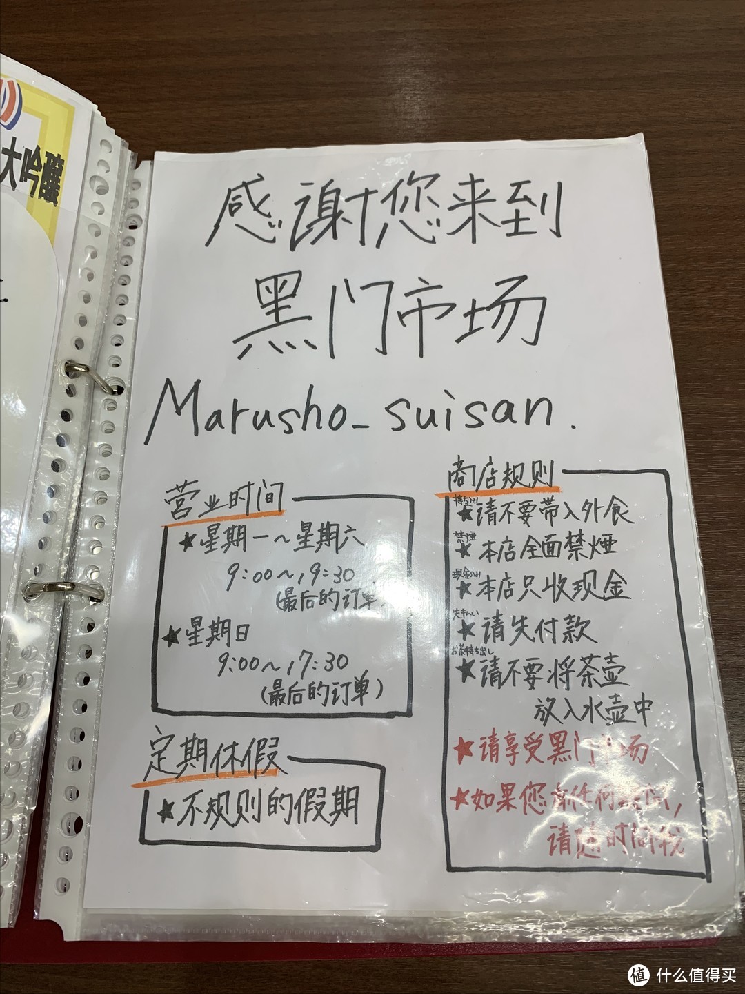 元旦跨年大阪京都纯逛街无景点奇葩行——黑门市场吃吃吃+友都八喜